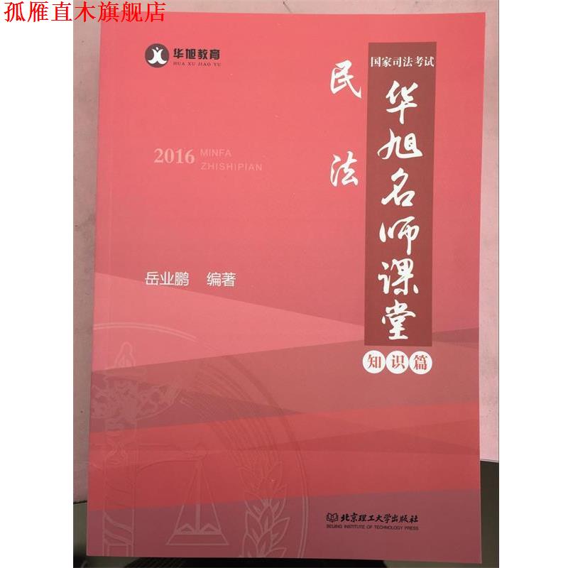 【正版书】 行政法与行政诉讼法 姜明安　主编 北京大学出版社
