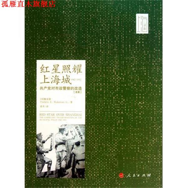 【正版书】 中华大字版 文化经典:中华楹联大全 张傲飞 高等教育出版社