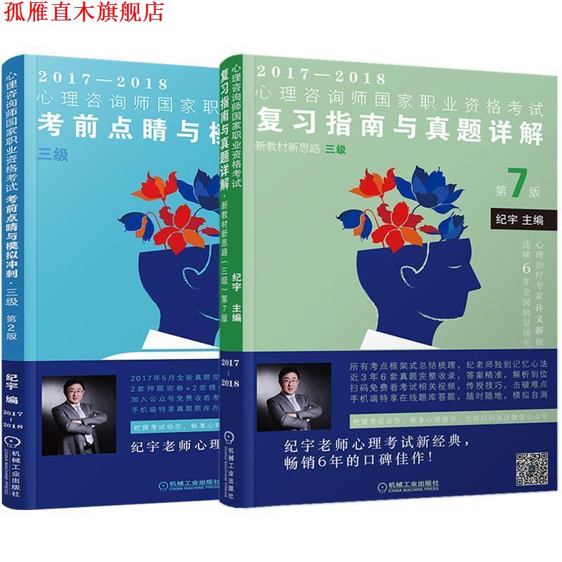 【正版书】 故事咨询师-心理辅导的隐喻操作 李永强 郝琦 著 清华大学出版社