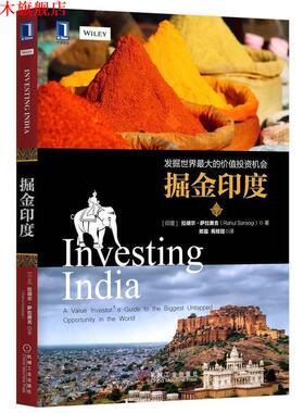 【正版书】 A掘金印度 (印度)拉胡尔萨拉奥吉(Rahul Saraogi)　著,郑磊,苑 机械工业出版社