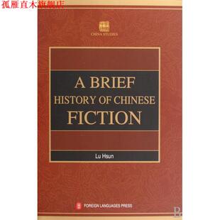 学术中国 社 外文出版 正版 书 CHINESE 中国小说史略 鲁迅 BRIEF FICTION HISTORY
