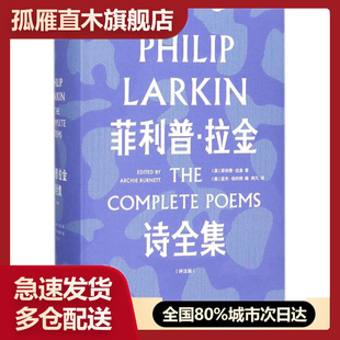英 评注版 菲利普拉金诗全集 菲利普u0026middot;拉金 正版