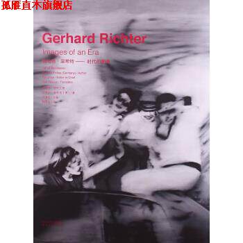 【正版书】 #格哈德·里希特:时代的图像 [德] 奥塔德·维斯艾德（Ortrud Westheider）,迈克尔 河北教育出版社，河北出版传媒集团