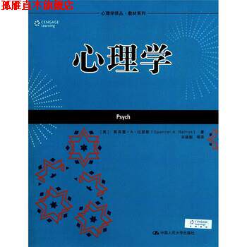 【正版书】 心理学 [美] 斯宾塞·A·拉瑟斯（Spencer A.Rathus）,宋振韶 中国人民大学出版社