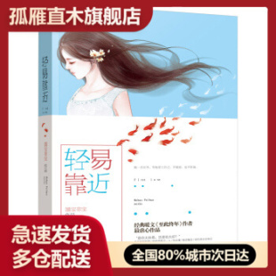 克利斯提昂 轻易靠近墨宝非宝 正版