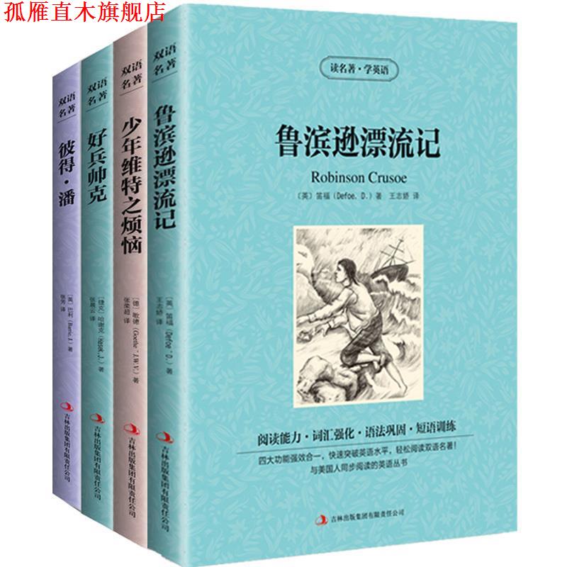 【正版书】 爱丽丝漫游仙境 [意] 亚米契斯 著,顾振彪 编 延边人民出版社