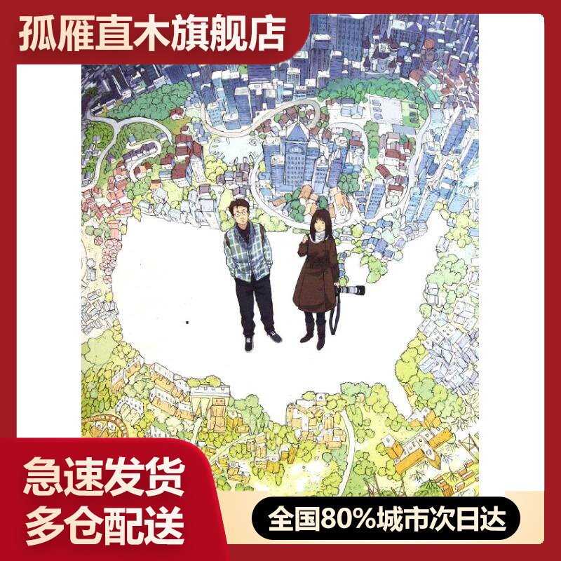 【正版】这不是旅行(一对80后的美国长征路这不是旅行是告别校园的放逐祁天-李渊君