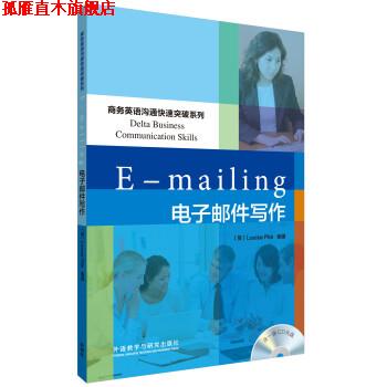 【正版书】 电子邮件写作 [英] 路易丝·派尔（Louise Pile） 著 外语教学与研究出版社