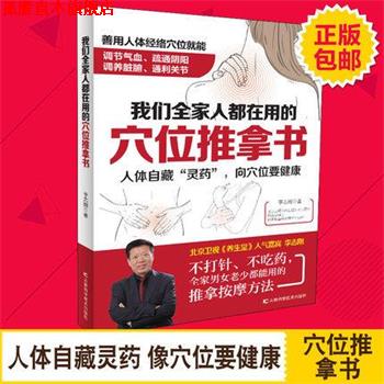 【正版书】 推拿 毕飞宇　著 人民文学出版社