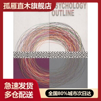 【正版】心理学概论赵国祥