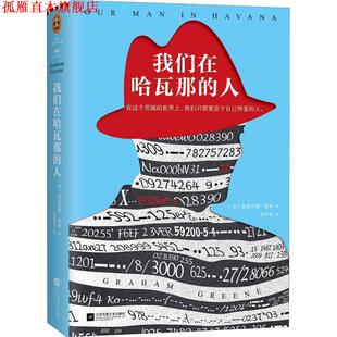格雷厄姆·格林 社 书 江苏文艺出版 Greene Graham 英 人 我们在哈瓦那 正版