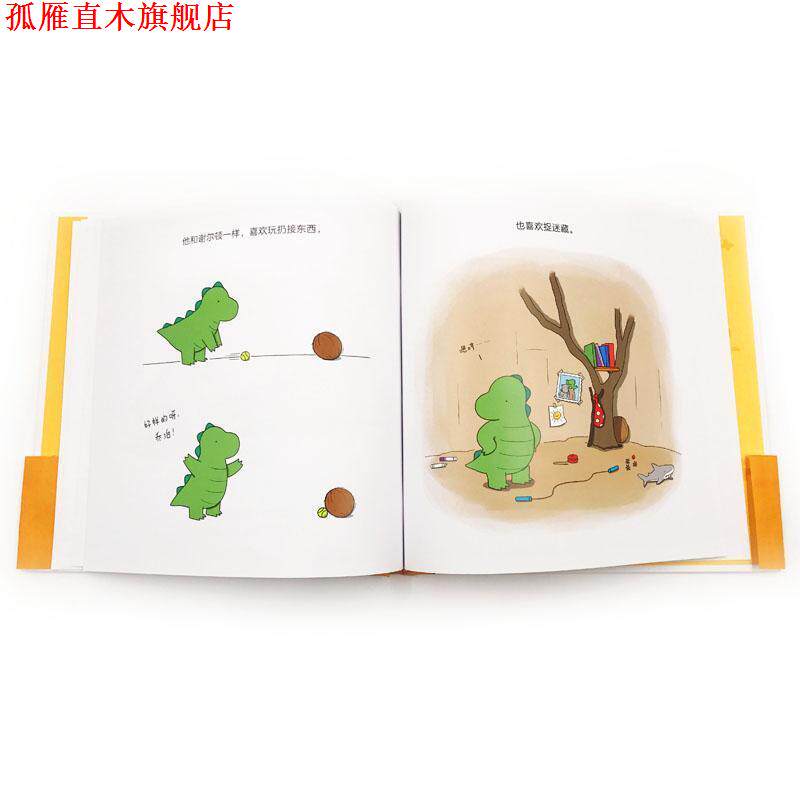 【正版书】 海豚绘本花园:我想要个宠物嘛 莉兹·克里莫(Liz Climo) 著,海豚传媒 编,莉兹·克里莫(Liz Climo) 绘,周高逸 译 长江