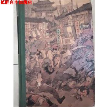 【正版书】 水浒传 [明]施耐庵,罗贯中 人民文学出版社