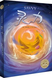 【正版书】 灵力 英格丽德.劳