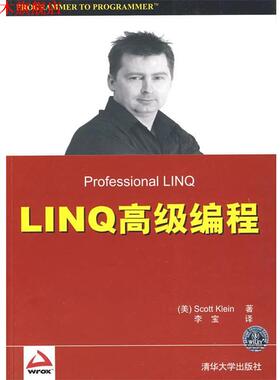 【正版书】 LINQ编程 (美)克莱因　著,李宝　译 清华大学出版社