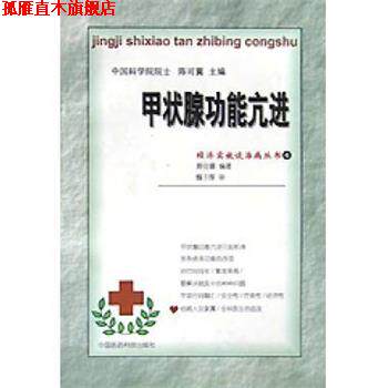 【正版书】 处世经活学活用大全集:厚黑学 崔钟雷 编 黑龙江美术出版社