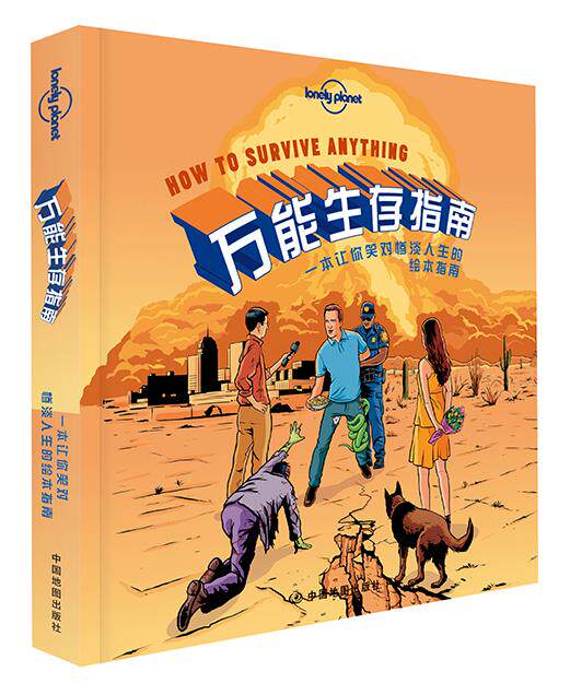 【正版书】 孤独星球Lonely 澳大利亚Lonely Planet公司 编,李冠廷,刘维佳 译 中国地图出版社