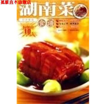 【正版书】 上海菜食谱 赵利平 广东旅游出版社