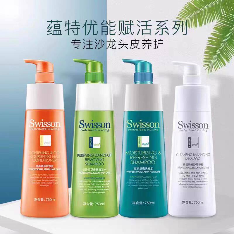 蕴特赋活优能洗发水洁净清爽蓬松洗发水
