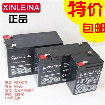 XINLEINA6V4.5V7v10AH12伏v7ah儿童电动车汽车摩托童车电瓶蓄电池