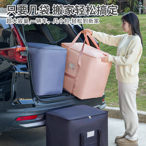 超大容量装被子收纳袋子搬家神器