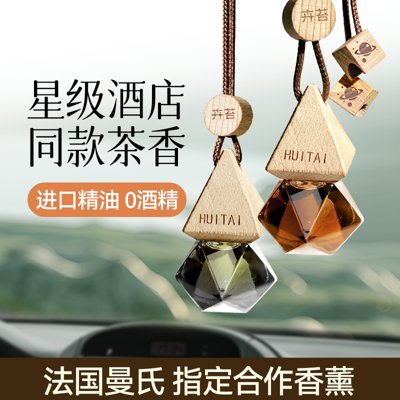 2024新款车载香薰挂件