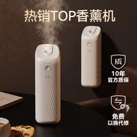 卉苔香薰機(jī)120ml大容量可香60天