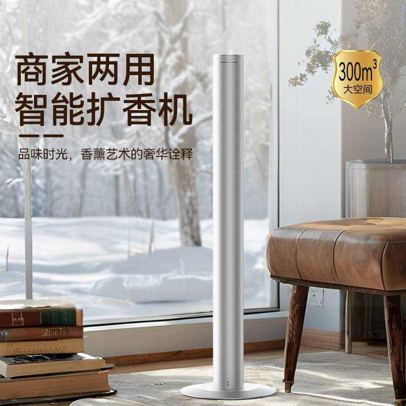 卉苔自动两用商用加香机喷香机香薰机酒店大堂扩香机房间氛机