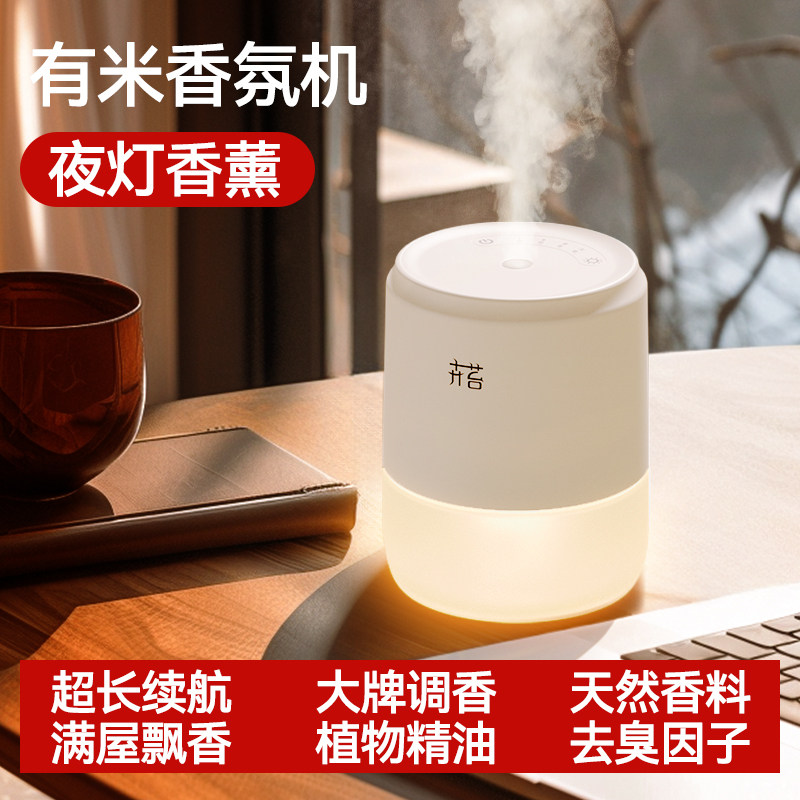 香薰机自动喷香机精油专用香氛机卧室夜灯家用扩香机智能持久留香