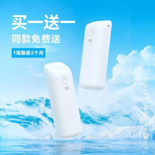 卉苔白月光自动香薰机家用