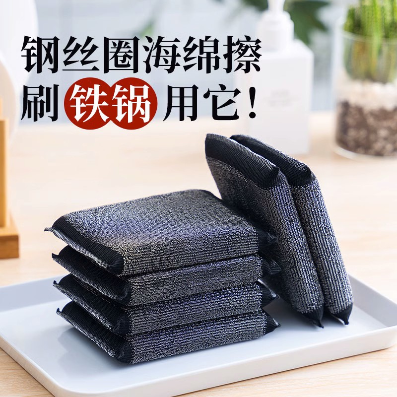 钢丝海绵擦刷锅洗碗布厨房球神器抹布不锈钢清洁球黑色海棉百洁布