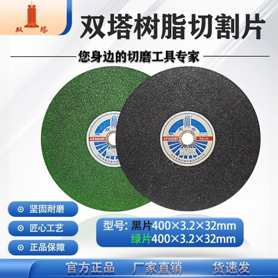双塔400*3.2*32切割片三相电锯片