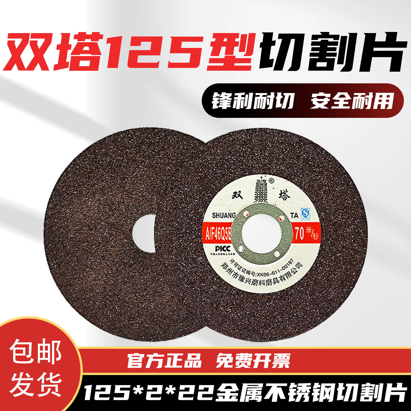 双塔125*2*22切割片125角磨机切磨两用锯片金属不锈钢树脂砂轮片