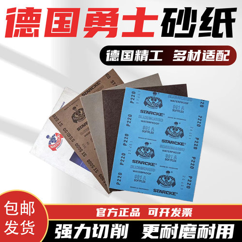 德国勇士水砂纸超细7000目不掉砂