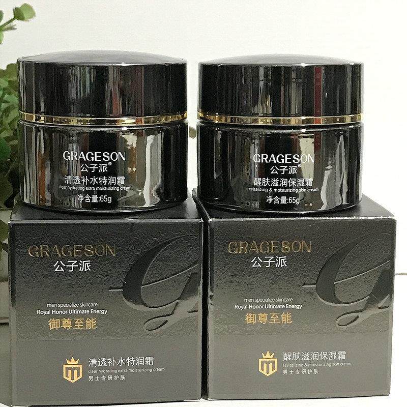 公子派御尊至能男士醒肤滋润保湿霜清透补水特润霜65g控油清爽面
