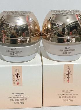 鑫庄韩尔淘米水雪亮保湿焕采细肤保湿霜50g亮采保湿粉底霜补水霜