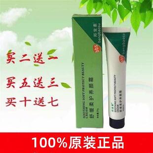 泰国原装正品老款膏绿膏托仙奴滋润保湿淡化色斑新肤美颜霜