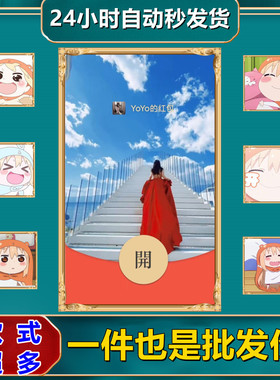 红色婚纱仙女红包封面微信序列号vx皮肤激活码新款动态音乐非永久