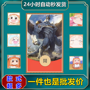 lol加里奥微信红包封面序列号皮肤动态音乐动漫手绘卡通高端个性