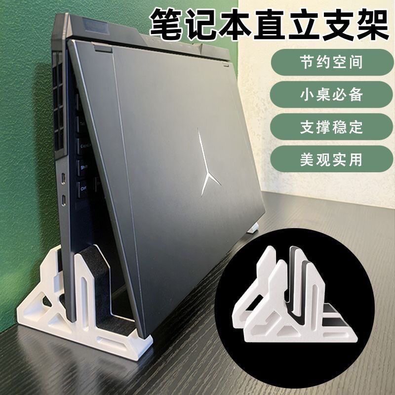 适用联想拯救者Y/R7000P 23/24款款游戏本立式架竖放定制支架立放图片