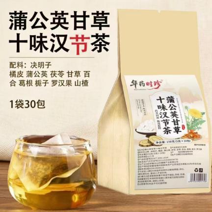 华药时珍蒲公英甘草十味汉节茶玄亦植物草本清润养生独立花茶包