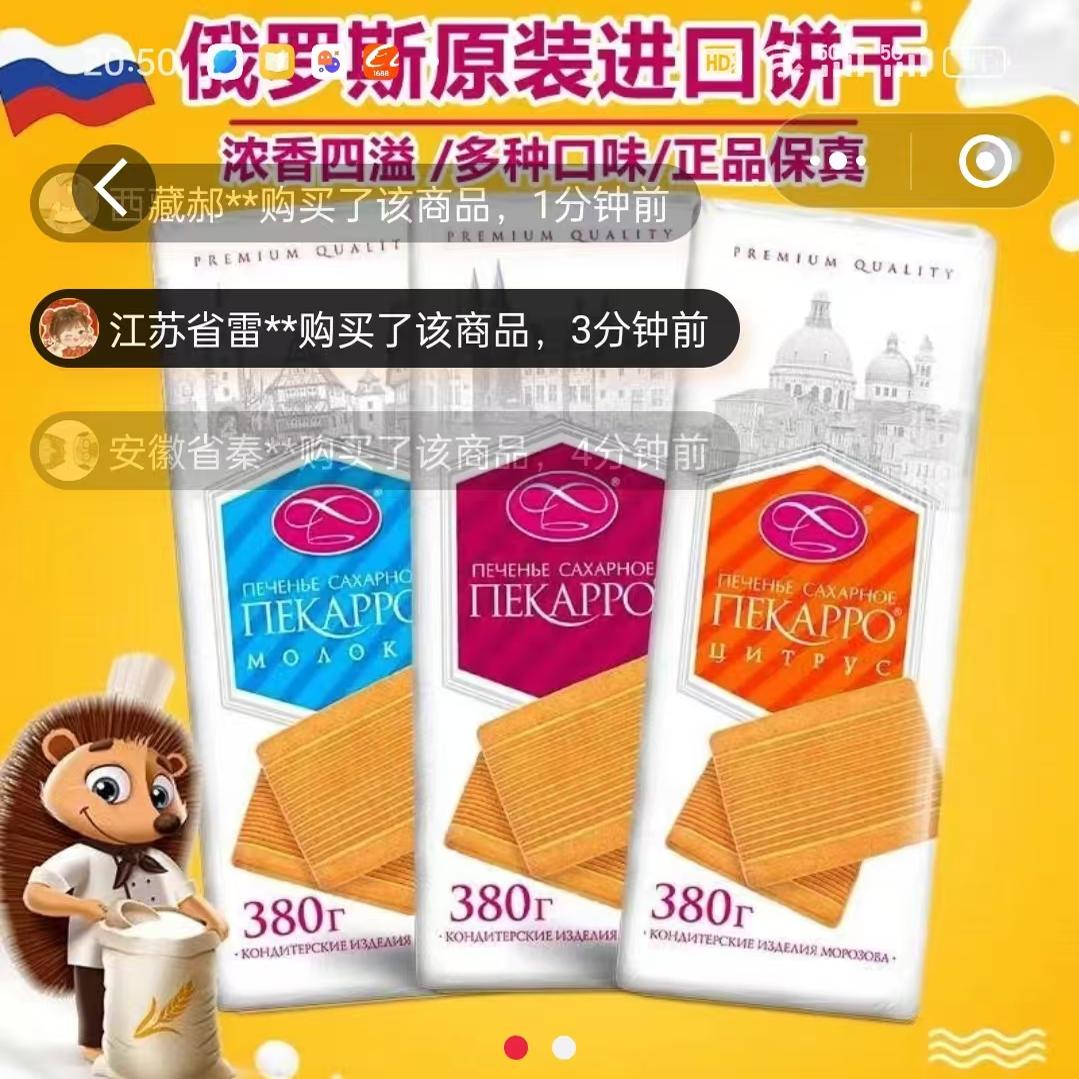 升玛俄罗斯食品牛乳饼干原装进口莫洛刺猬老式早餐饼休闲代餐零食