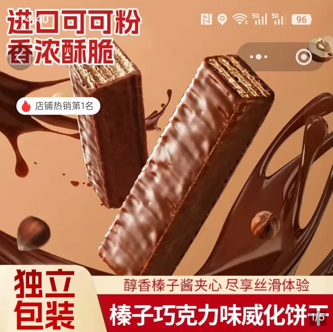 盛莱德榛子巧克力威化饼干独立包装酥脆可口纯可可脂休闲零食早餐