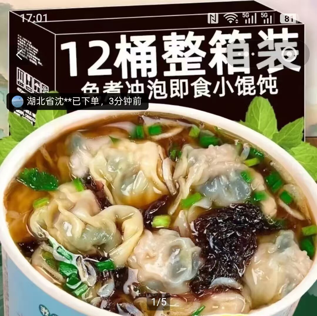雪溪云吞小馄饨免煮冲泡即食桶装紫菜虾米抄手懒人速食夜宵早餐品