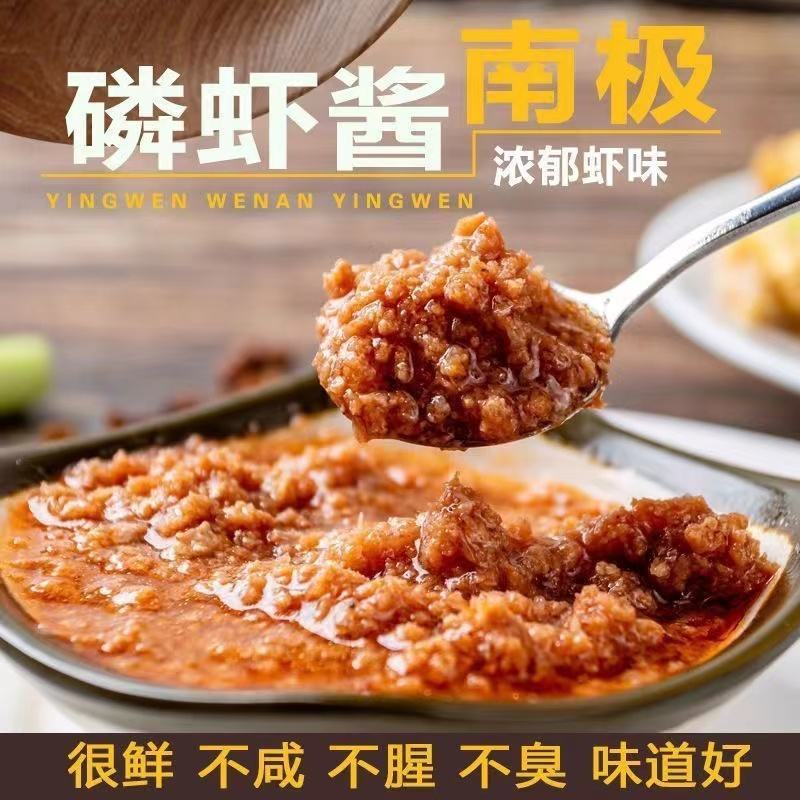 小满优选正宗南极磷虾酱低脂低卡大颗粒虾肉海鲜酱即食拌面拌饭酱