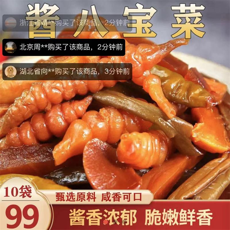 灵笃农家酱八宝旗舰店