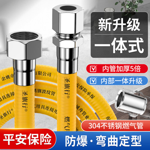 连接304不锈钢燃气灶专用管道