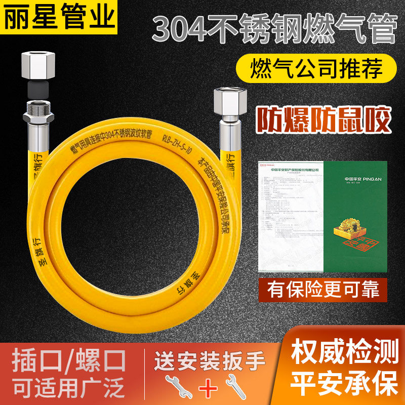 不锈钢波纹管金属燃气管天然气管道防爆软管热水器燃气灶配件家用