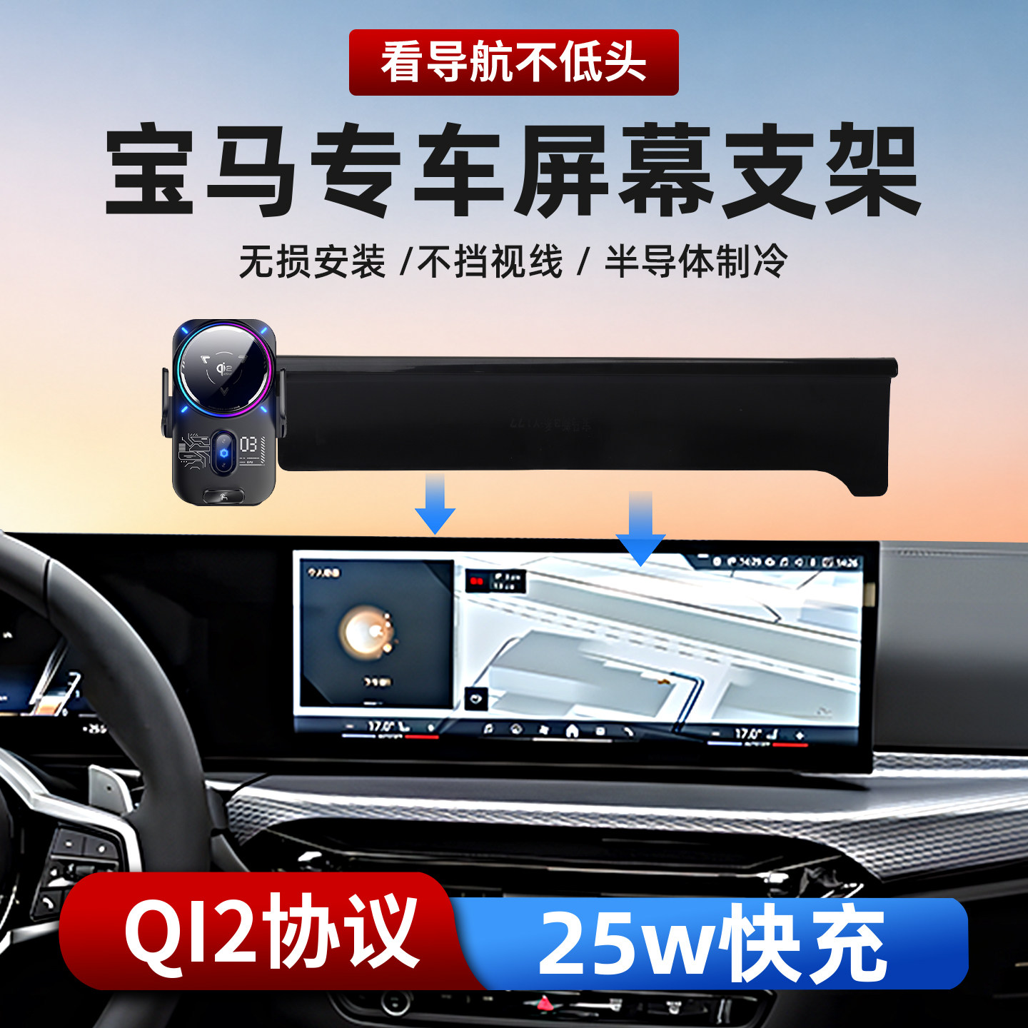 宝马屏幕款车载手机支架
