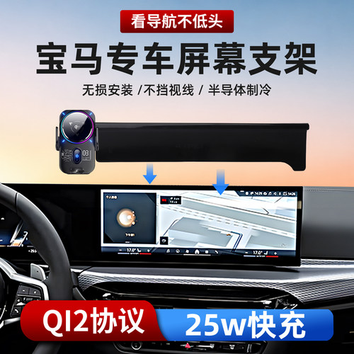 宝马屏幕款车载手机支架